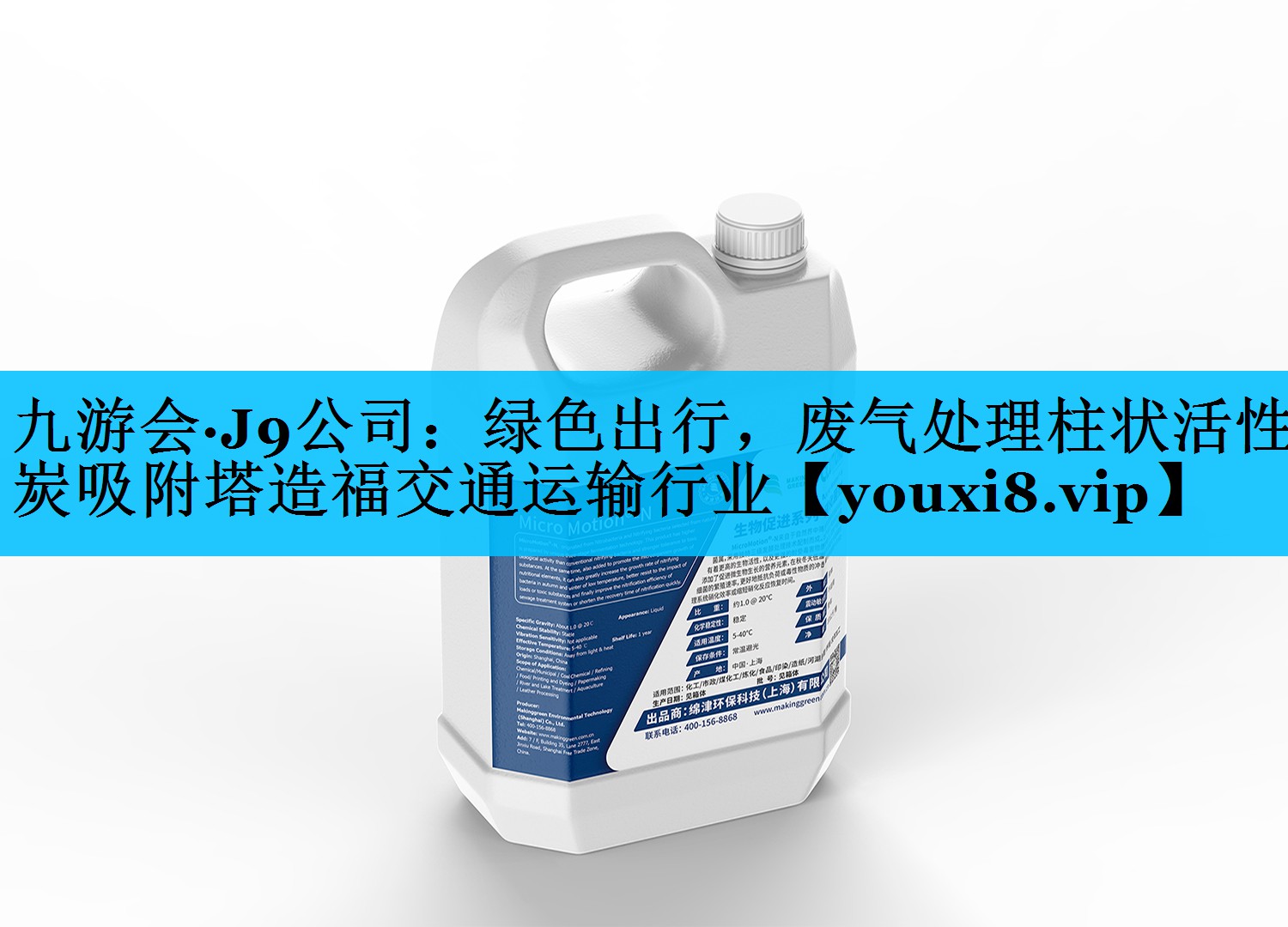 九游会·J9公司：绿色出行，废气处理柱状活性炭吸附塔造福交通运输行业