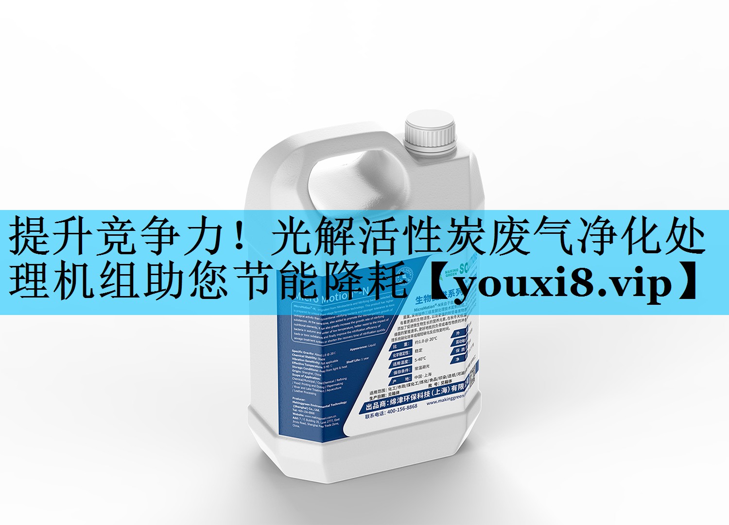 提升竞争力！光解活性炭废气净化处理机组助您节能降耗