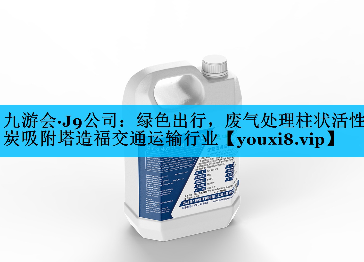 绿色出行，废气处理柱状活性炭吸附塔造福交通运输行业